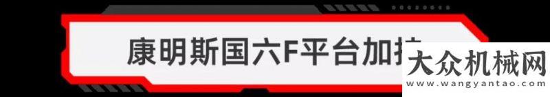 卡運(yùn)營(yíng)之王領(lǐng)航藍(lán)牌輕卡市場(chǎng) 康明斯國(guó)六2.5L發(fā)動(dòng)機(jī)獲“2021藍(lán)牌輕卡發(fā)動(dòng)機(jī)全勤之王”萬(wàn)公里