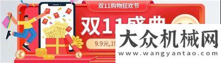 標(biāo)結(jié)果公示斗山叉車雙十一秒殺福利中鐵電