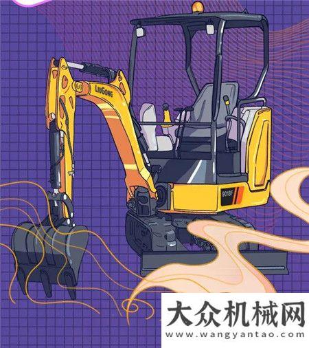 柳工機(jī)械：今晚八點(diǎn)，微挖返場(chǎng)直播第二場(chǎng)！邀您現(xiàn)場(chǎng)圍觀！