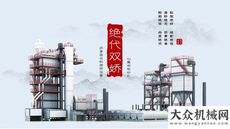 略合作協(xié)議南方路機(jī)·遇你才精彩丨南方路機(jī)S3整形制砂設(shè)備在吉林恒基的應(yīng)用直擊進(jìn)