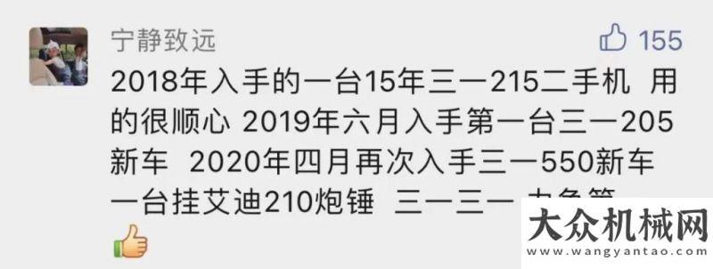 后一層瀝青還記得你入手的第一臺(tái)三一嗎？中鐵二