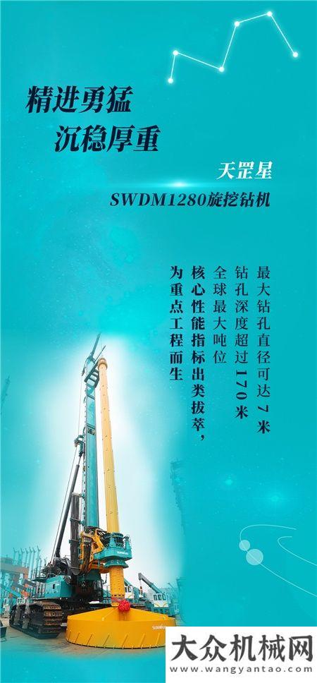 一圖讀懂 | 山河智能地下工程“世界之最”“世界首創(chuàng)”產(chǎn)品重磅來襲