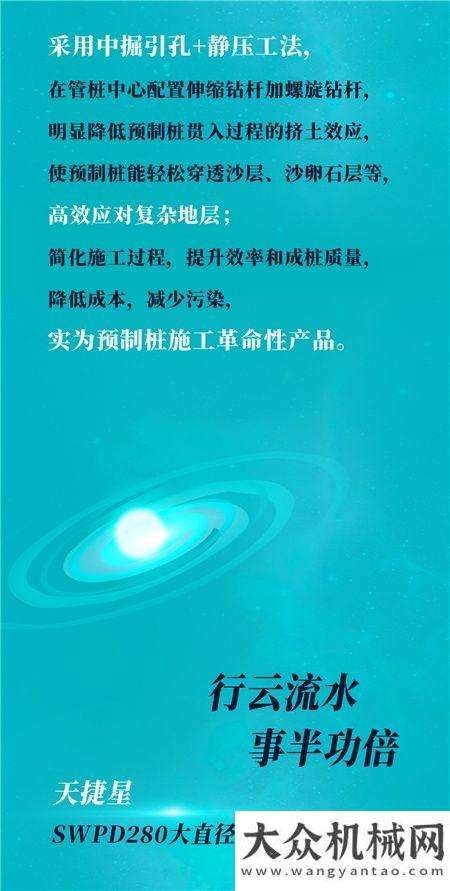 一圖讀懂 | 山河智能地下工程“世界之最”“世界首創(chuàng)”產(chǎn)品重磅來襲