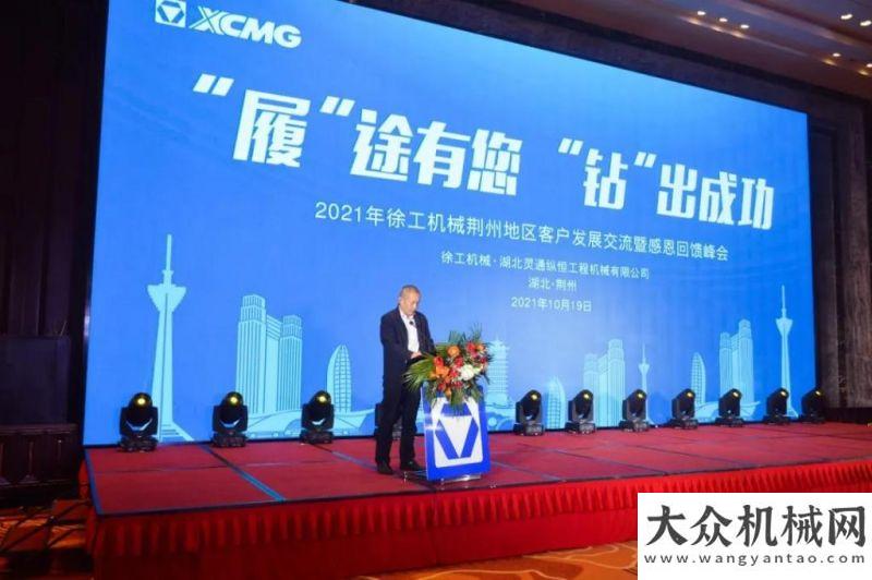 創(chuàng)歷史新高“全款鎖貨”，超千萬簽單！徐工專場夠“荊”彩！南沿江