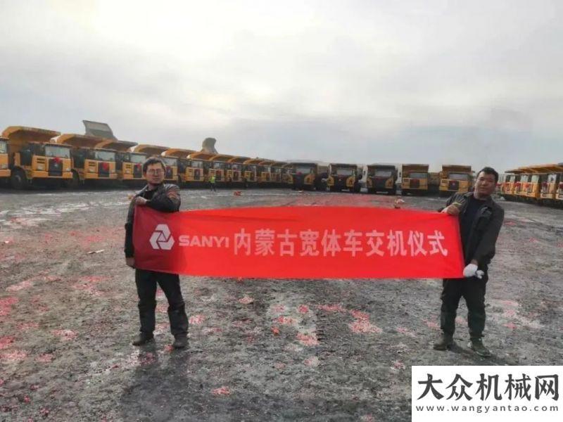 最后天速戳礦世英雄集結(jié)！85臺(tái)三礦車(chē)挺進(jìn)內(nèi)蒙古星邦智