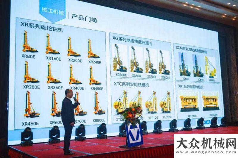 創(chuàng)歷史新高“全款鎖貨”，超千萬簽單！徐工專場夠“荊”彩！南沿江
