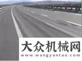 作框架協(xié)議公路醫(yī)生：車轍“根治”有了新“藥方”中交西