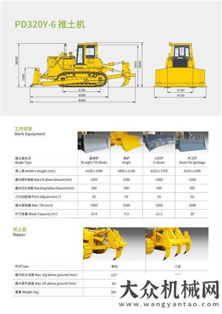 喜報(bào)！熱烈慶祝浙能嘉華發(fā)電廠2臺彭浦PD320Y-6推煤機(jī)交付！