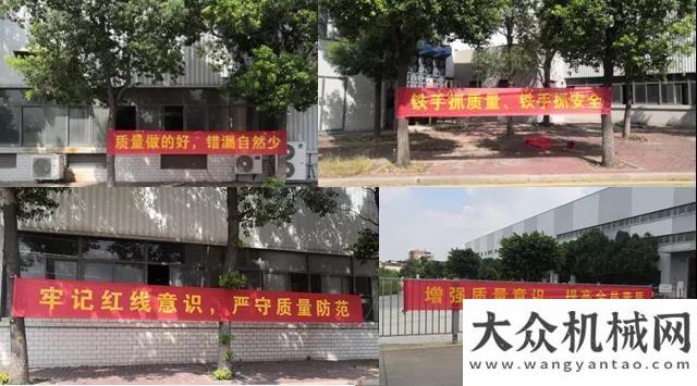 征戰(zhàn)大項目晉工機械質(zhì)量月系列活動圓滿結(jié)束基建狂