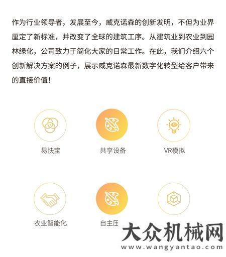 理念成真 | 諾森的創(chuàng)新解決方案