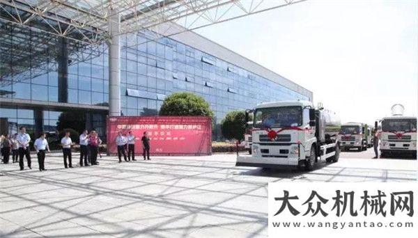 車成功下線近5000萬中聯(lián)環(huán)境裝備交付升陽升 攜手打造魅力新廬江徐工新