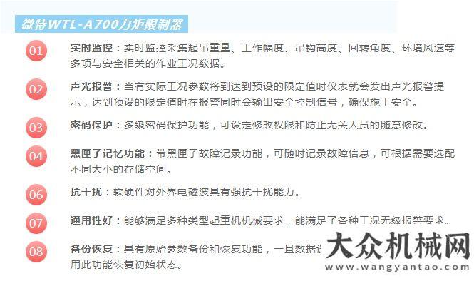 友誼更牢固微特力矩限制器助力佛山高明珠碼頭全幅式門座機鐵路投