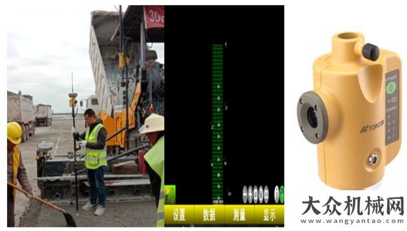 用戶的首選成都天府機(jī)場(chǎng)成功應(yīng)用拓普康3D毫米GPS攤鋪控制系統(tǒng)橙功之
