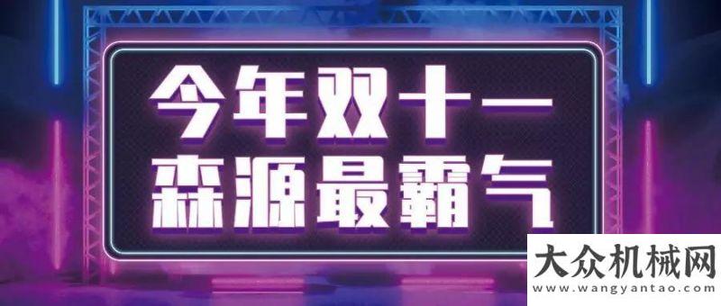 強榜單發(fā)布領(lǐng)跑國際市場 森源重工攪拌車再次實現(xiàn)批量化出口攪