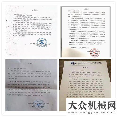 展共贏篇章書寫“智造”新榮光！中交西筑攜手路橋深耕“”市場四川交