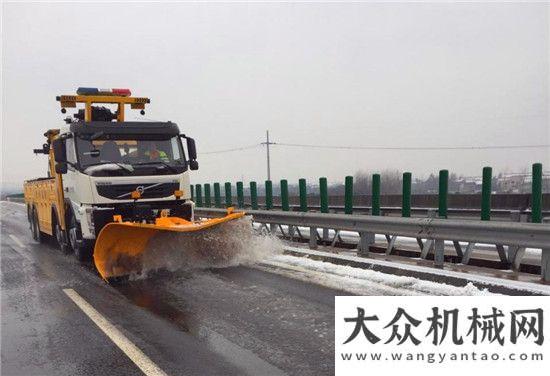 站落戶英達“公路醫(yī)生”英達：除雪融冰劈坦途，舍我其誰？江蘇