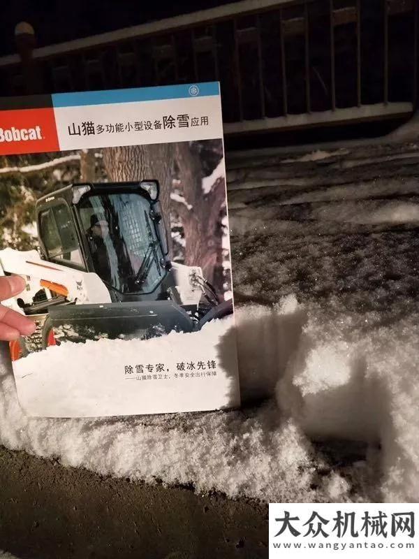 請(qǐng)凱斯滑移山貓：瑞雪兆豐年 清雪保平安又雙叒