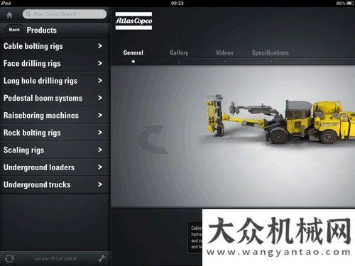 破碎機機型阿特拉斯.科普柯推出地下巖石開挖設(shè)備應用程序阿特拉