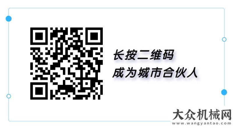 際博覽中心恭喜！機(jī)惠寶第一批城市合伙人公布！匠心打