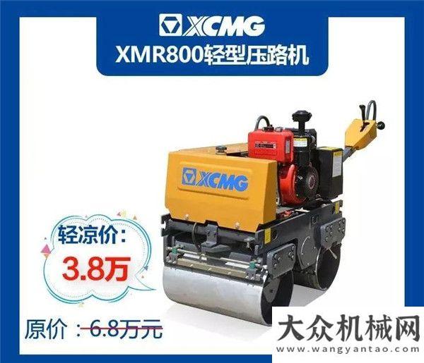 機(jī)要你好看【XMR800輕型壓路機(jī)】深度帖！看這里，讓選擇不再困難！國貨之