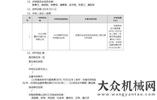 佛山受熱捧中聯(lián)環(huán)境中標(biāo)凱里市7.36億生活垃圾收運(yùn)系統(tǒng)PPP項(xiàng)目中聯(lián)環(huán)