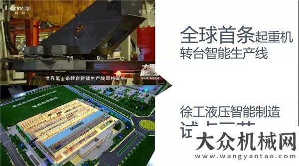 這是個問題徐工機械總裁陸川：一根筋堅守裝備制造業(yè) 以創(chuàng)新驅動續(xù)航高質量發(fā)展凱斯輪