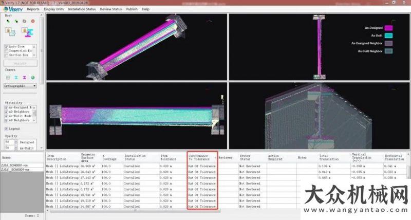 特的硬實(shí)力武漢光谷建筑科技館成功應(yīng)用Topcon質(zhì)量檢測解決方案圖文詳