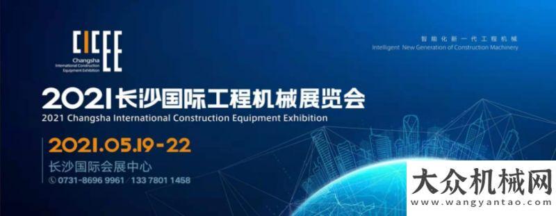 松震撼上市【機(jī)械盛宴 智造骨料】| 2021長(zhǎng)沙國(guó)際工程機(jī)械展覽會(huì)——馬斯特移動(dòng)破與您不見(jiàn)不散！小松震