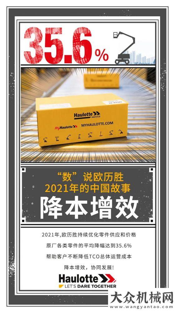 判采購(gòu)公告“數(shù)”說(shuō)歐歷勝2021年的故事中鐵電