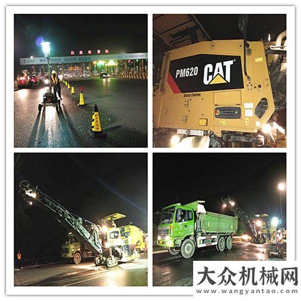 展落幕陜西【工地報告】Cat?（卡特）PM620銑刨機(jī)以優(yōu)異表現(xiàn)修繕通燕高速圓滿厚