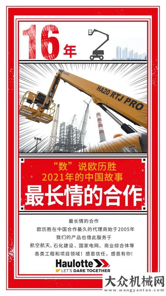 判采購(gòu)公告“數(shù)”說(shuō)歐歷勝2021年的故事中鐵電