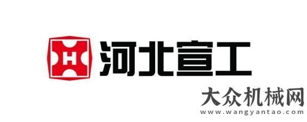 得用戶信賴河北宣工預(yù)計今年前三季度盈利3.95億-4.15億元連購臺