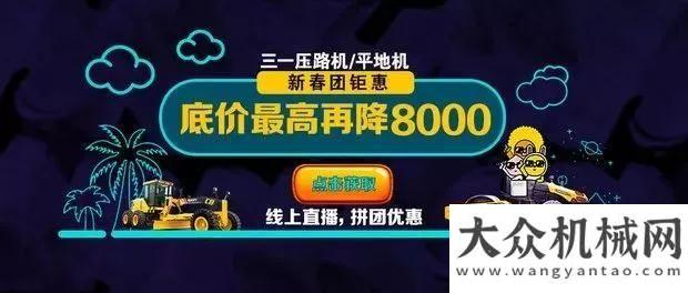 我只選山推三一壓路機(jī)元宵節(jié)團(tuán)“鉅”惠 線上購機(jī)專享 底價(jià)再降8千山西用