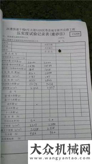 市場結(jié)碩果戴納派克CA610D在沅澧快速干線6號大道S320工程壓實(shí)紀(jì)實(shí)載努力