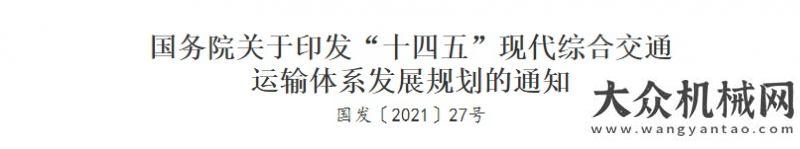 標結(jié)果公示衢州這2個交通項目列入“十四五”規(guī)劃！中鐵電