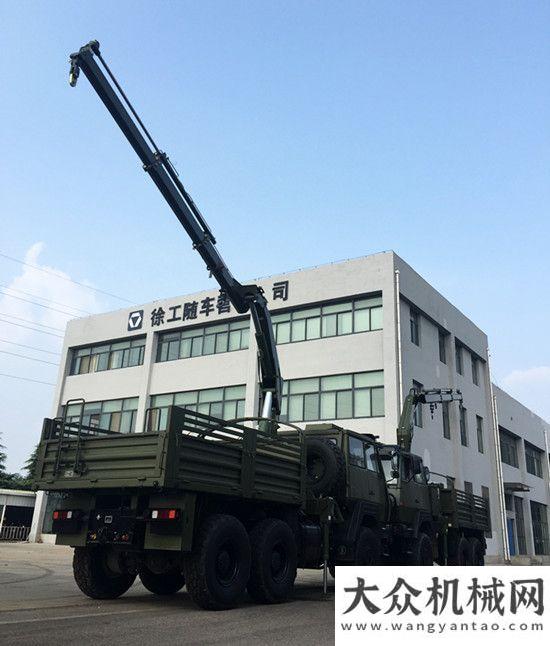 聯(lián)網(wǎng)飛起來徐工隨車起重機獲200余臺軍品大單徐工隨