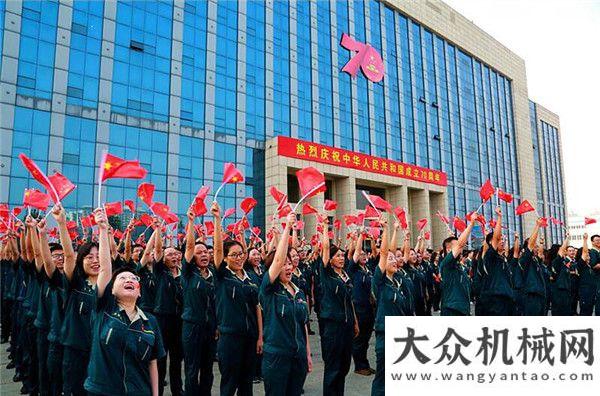 版產(chǎn)品這一刻，燃！| 山推舉行慶祝70升國(guó)旗儀式獻(xiàn)禮祖