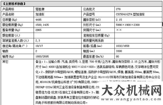 高空作業(yè)車國四藍牌加油車國五東