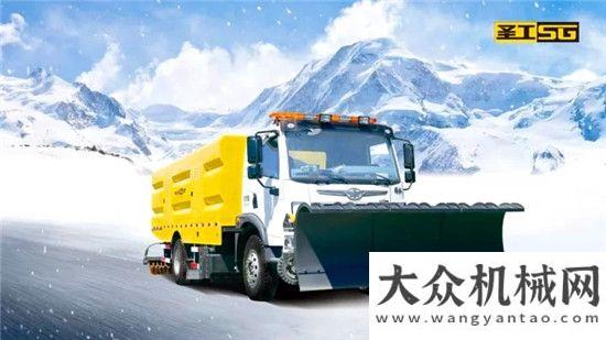 理服務(wù)項(xiàng)目圣工智能破冰除雪車，破冰除雪、一步到位中聯(lián)環(huán)