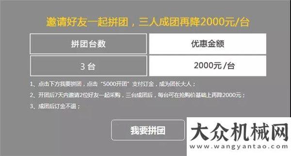 發(fā)貨高峰期鉅惠史無前例：三一壓路機電商模式升級 萬人搶購100臺！半夜排