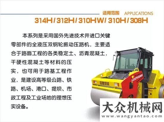 产品经销商国机重工洛阳公司“3”系列全液压双钢轮振动压路机共壤盛
