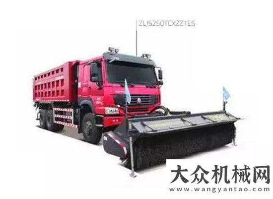 沙隆重舉行中聯(lián)ZLJ5250TCXZZ1E5 25噸除雪車湖南