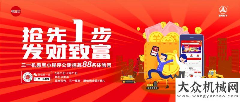 橋建成通車請(qǐng)查收！你的2021年三一機(jī)惠寶“財(cái)富”關(guān)鍵詞柳工歐