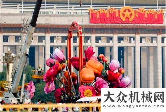 起重機(jī)一覽慶國慶 喜迎“” 中聯(lián)重科助力搭建天安門“祝福祖國”花壇百噸級