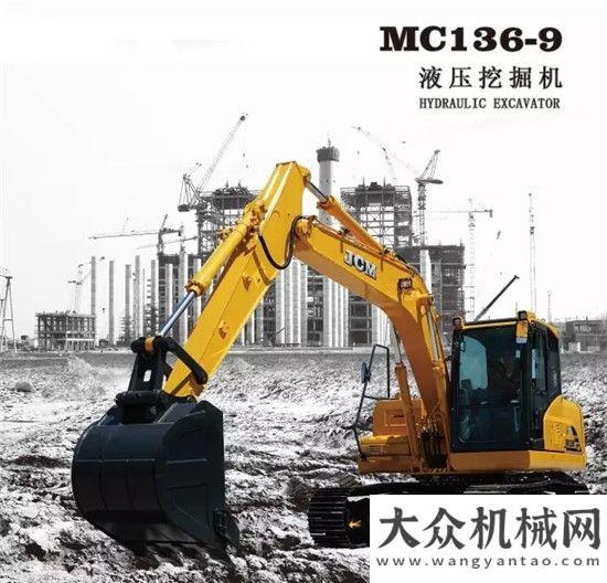 車操作演示動(dòng)力強(qiáng)勁、挖掘力大——山重MC136-9液壓挖掘機(jī)宇通純