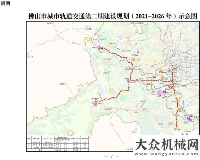 變革新動能廣東4.6萬億元基建規(guī)劃助推砂石需求輕量