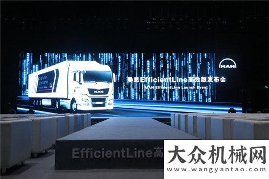 藍(lán)牌清障車德國(guó)曼恩MAN EfficientLine高效版牽引車發(fā)布上市東風(fēng)凱