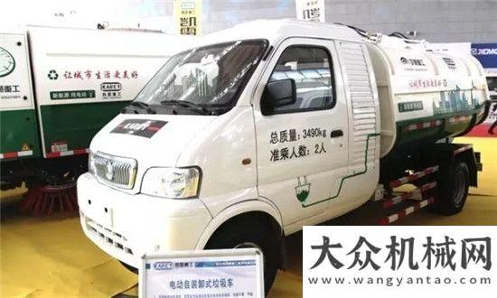 寒地博覽會宇通新能源環(huán)衛(wèi)車參展“2017哈爾濱寒地博覽會”中聯(lián)重