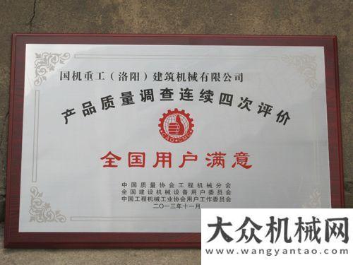 量同比增长洛建蝉联“双满意”称号年月压