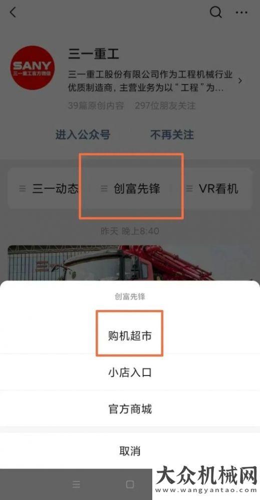 價(jià)值的企業(yè)三一創(chuàng)富先鋒拍了拍你：加入合伙人 百萬(wàn)年薪躺著賺！中聯(lián)重